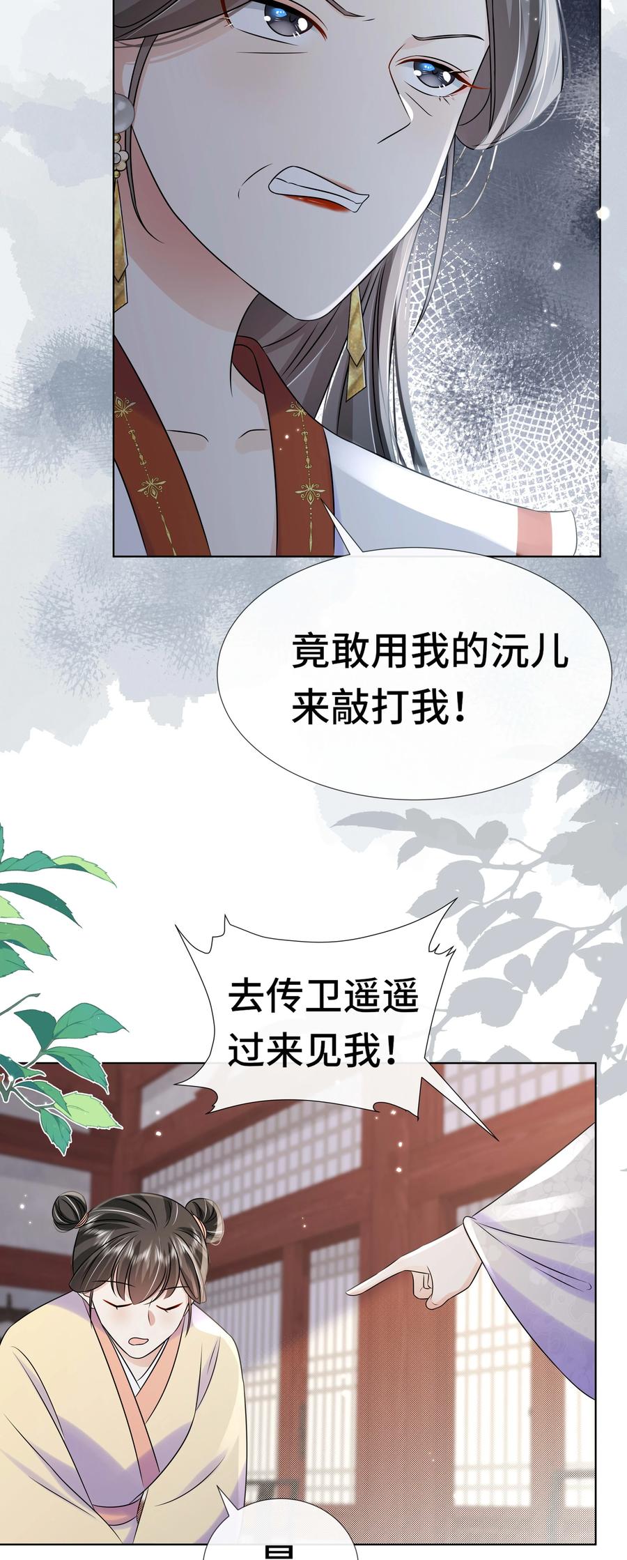 095第九十五话试探-黑化王爷超难哄-最梦动漫（第18张）