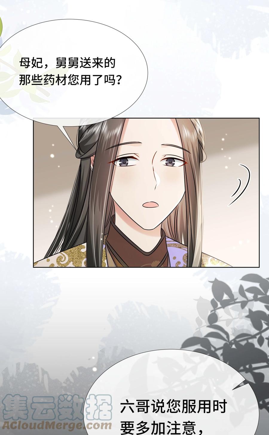 095第九十五话试探-黑化王爷超难哄-最梦动漫（第7张）