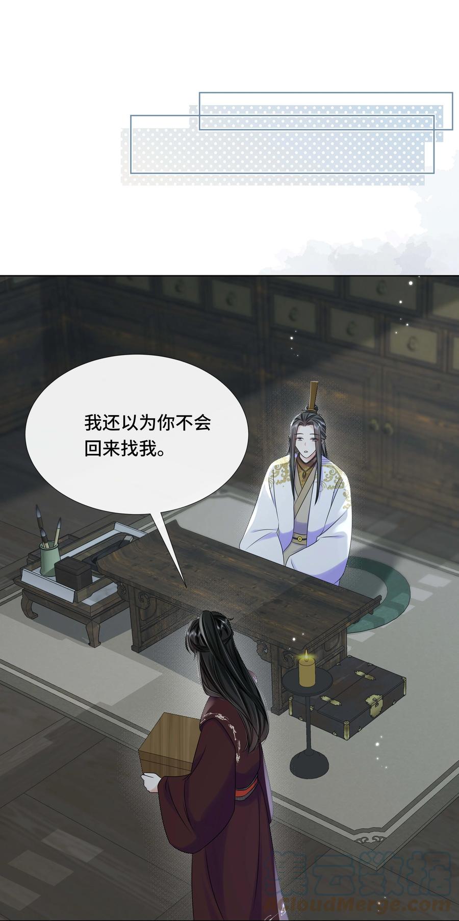 096第九十六话毫无保留-黑化王爷超难哄-最梦动漫（第3张）