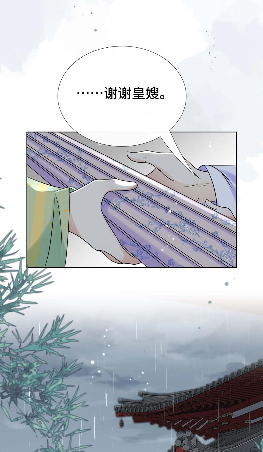 096第九十六话毫无保留-黑化王爷超难哄-最梦动漫（第24张）