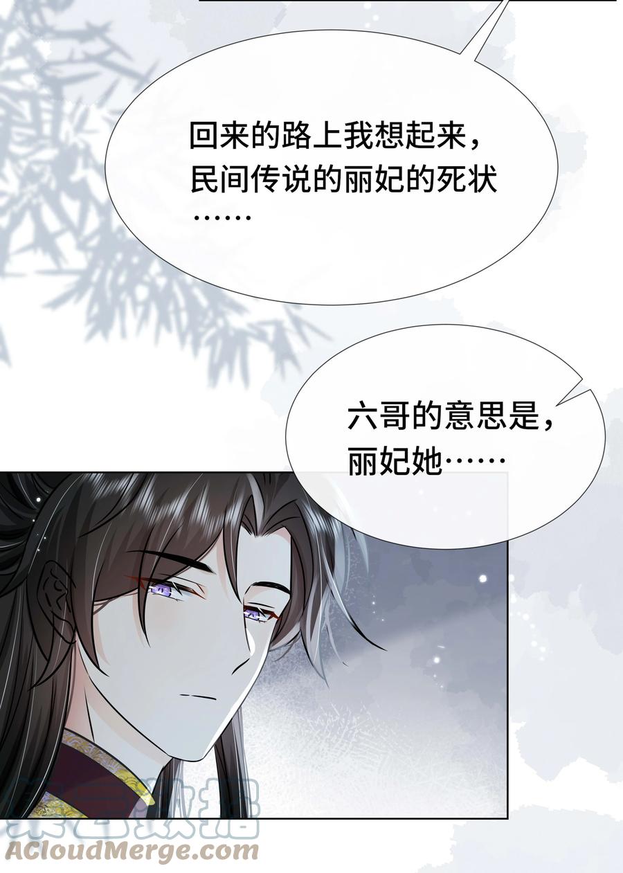 096第九十六话毫无保留-黑化王爷超难哄-最梦动漫（第5张）