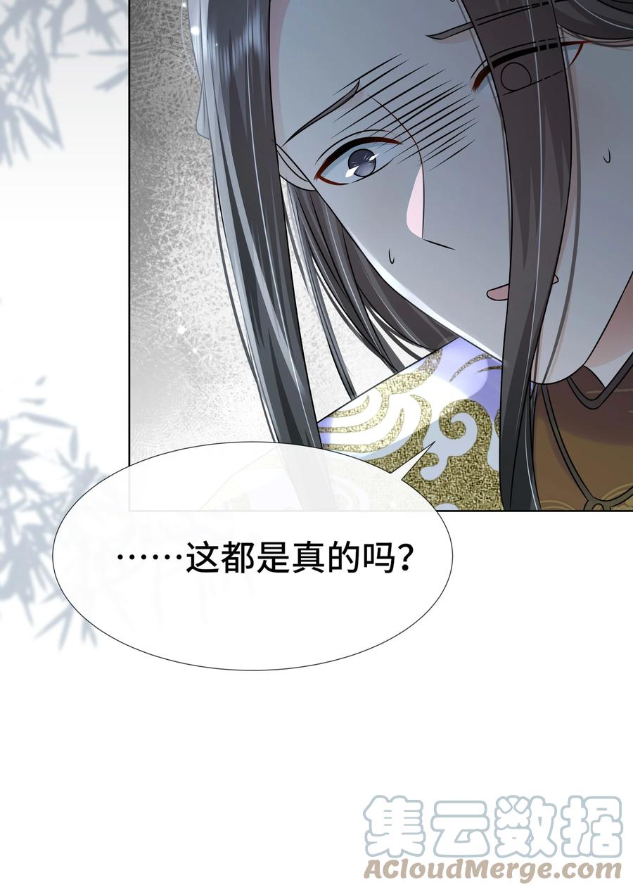 096第九十六话毫无保留-黑化王爷超难哄-最梦动漫（第9张）