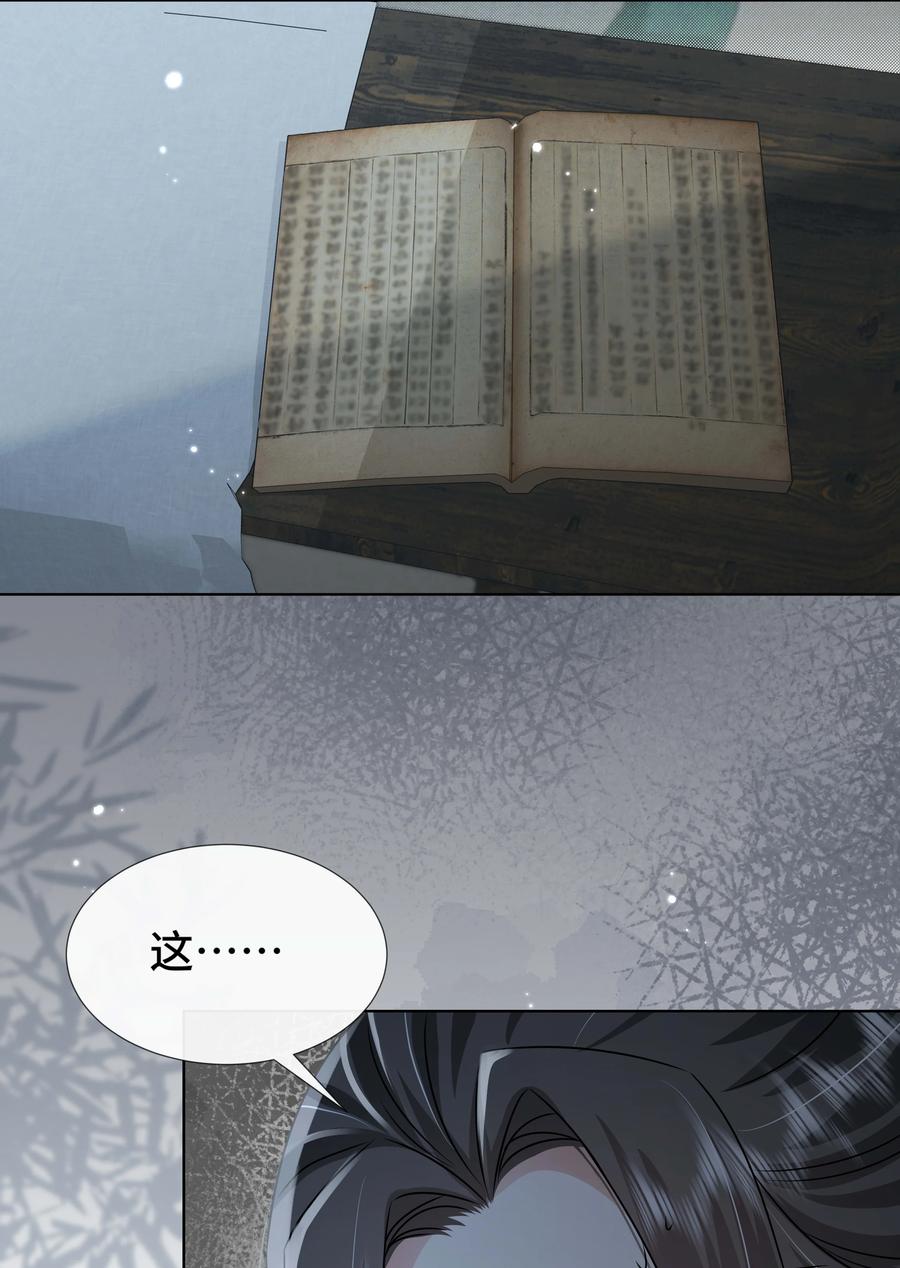 096第九十六话毫无保留-黑化王爷超难哄-最梦动漫（第8张）