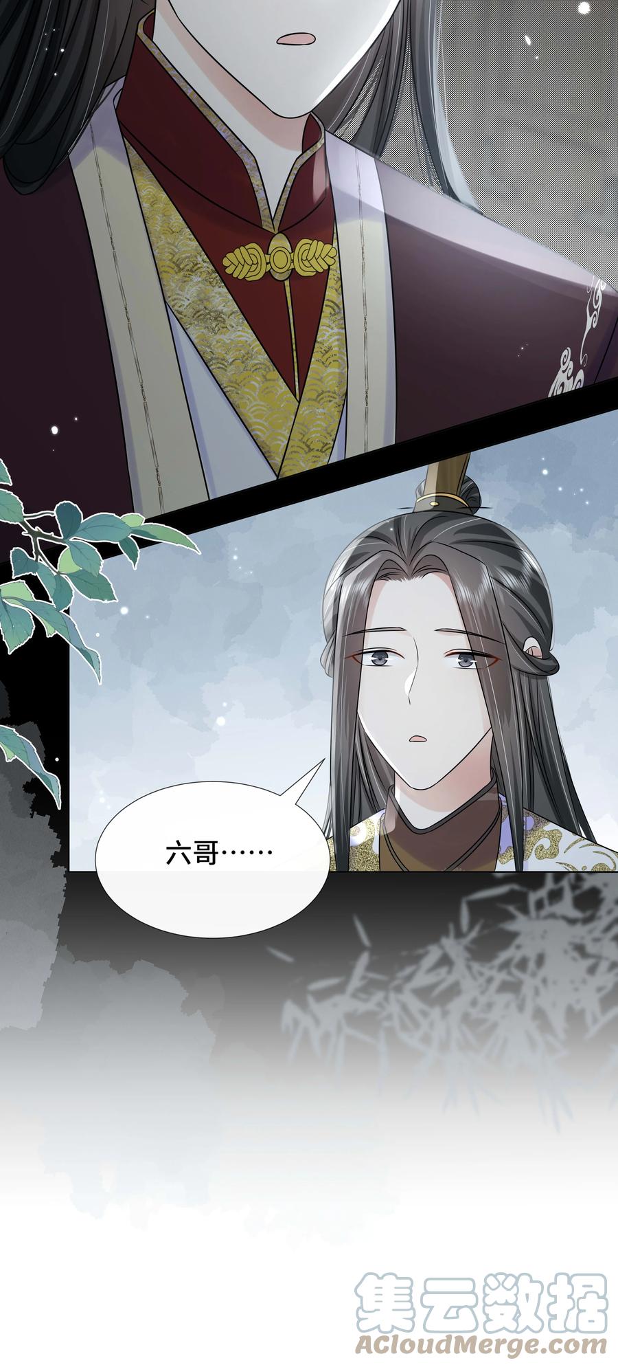 096第九十六话毫无保留-黑化王爷超难哄-最梦动漫（第33张）