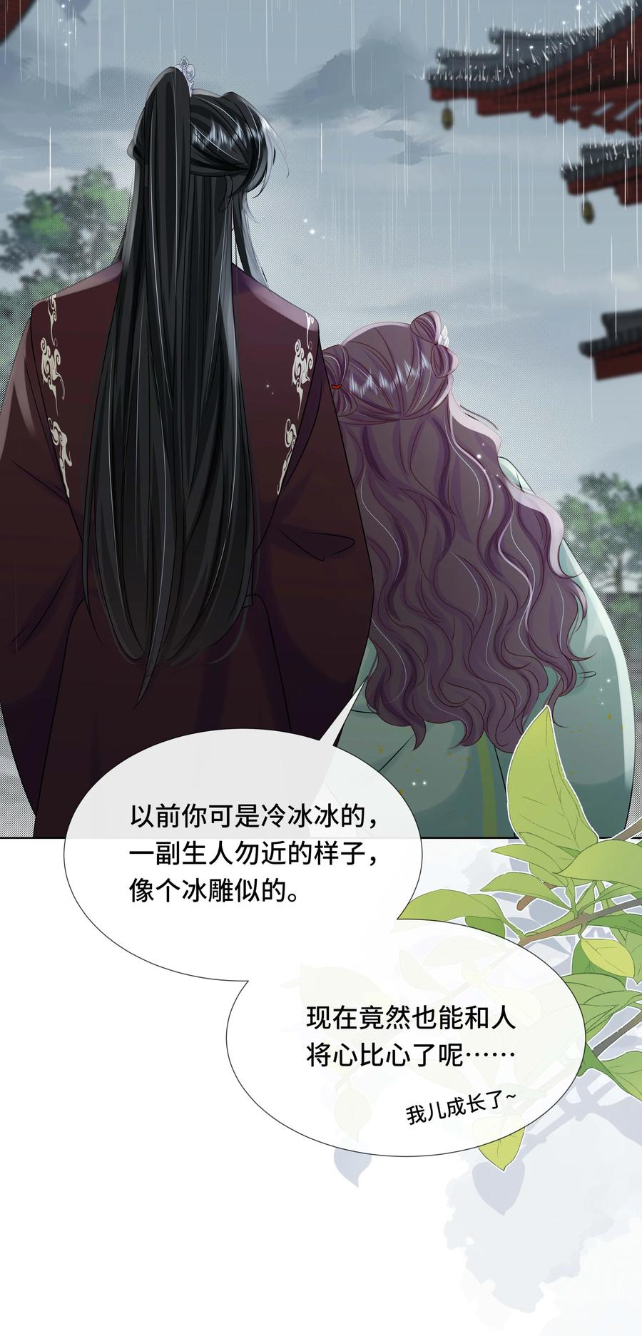 096第九十六话毫无保留-黑化王爷超难哄-最梦动漫（第38张）