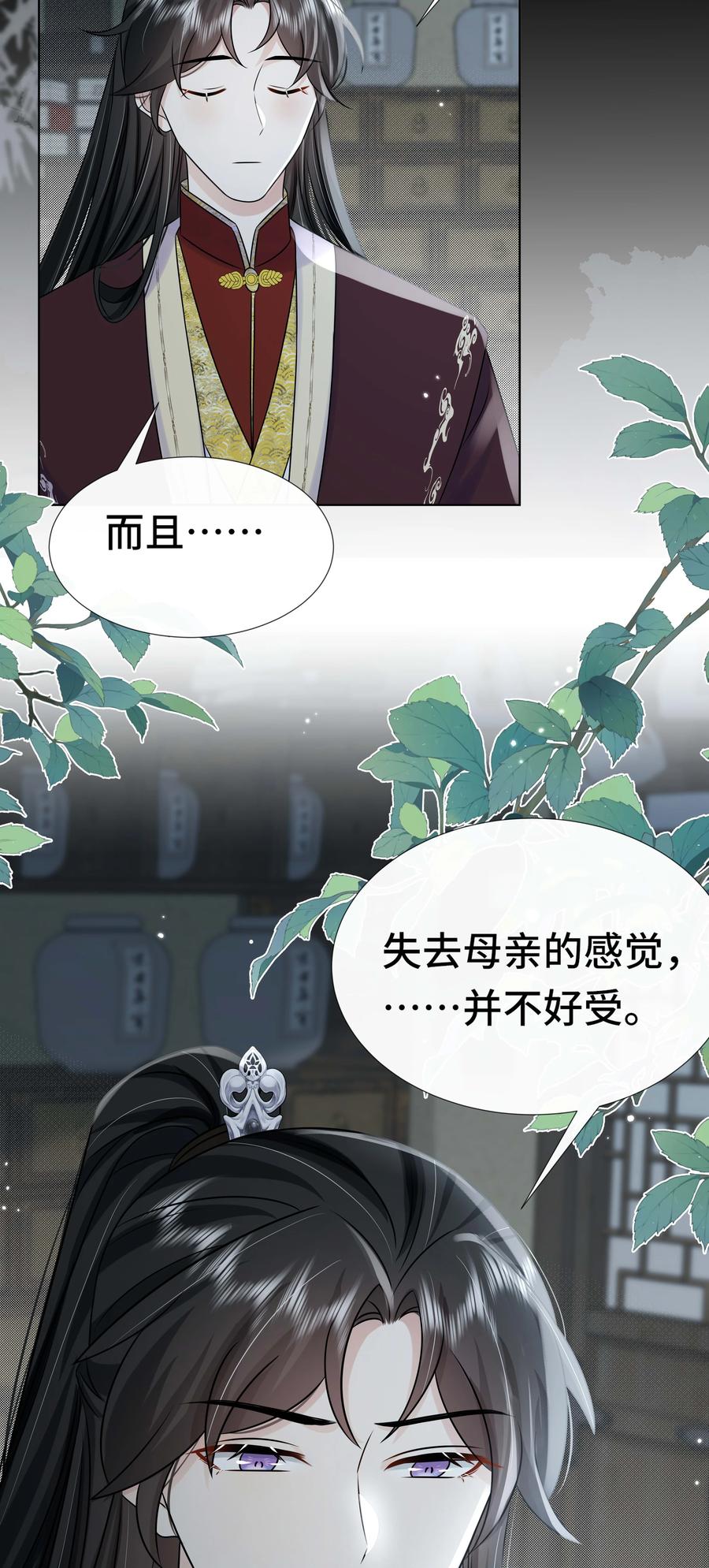 096第九十六话毫无保留-黑化王爷超难哄-最梦动漫（第32张）
