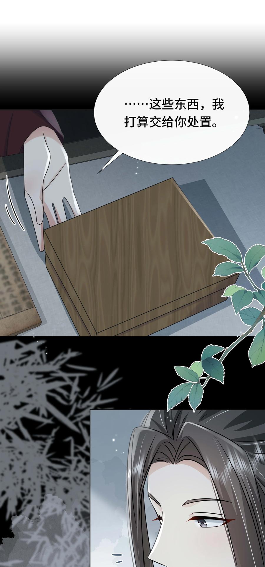 096第九十六话毫无保留-黑化王爷超难哄-最梦动漫（第28张）