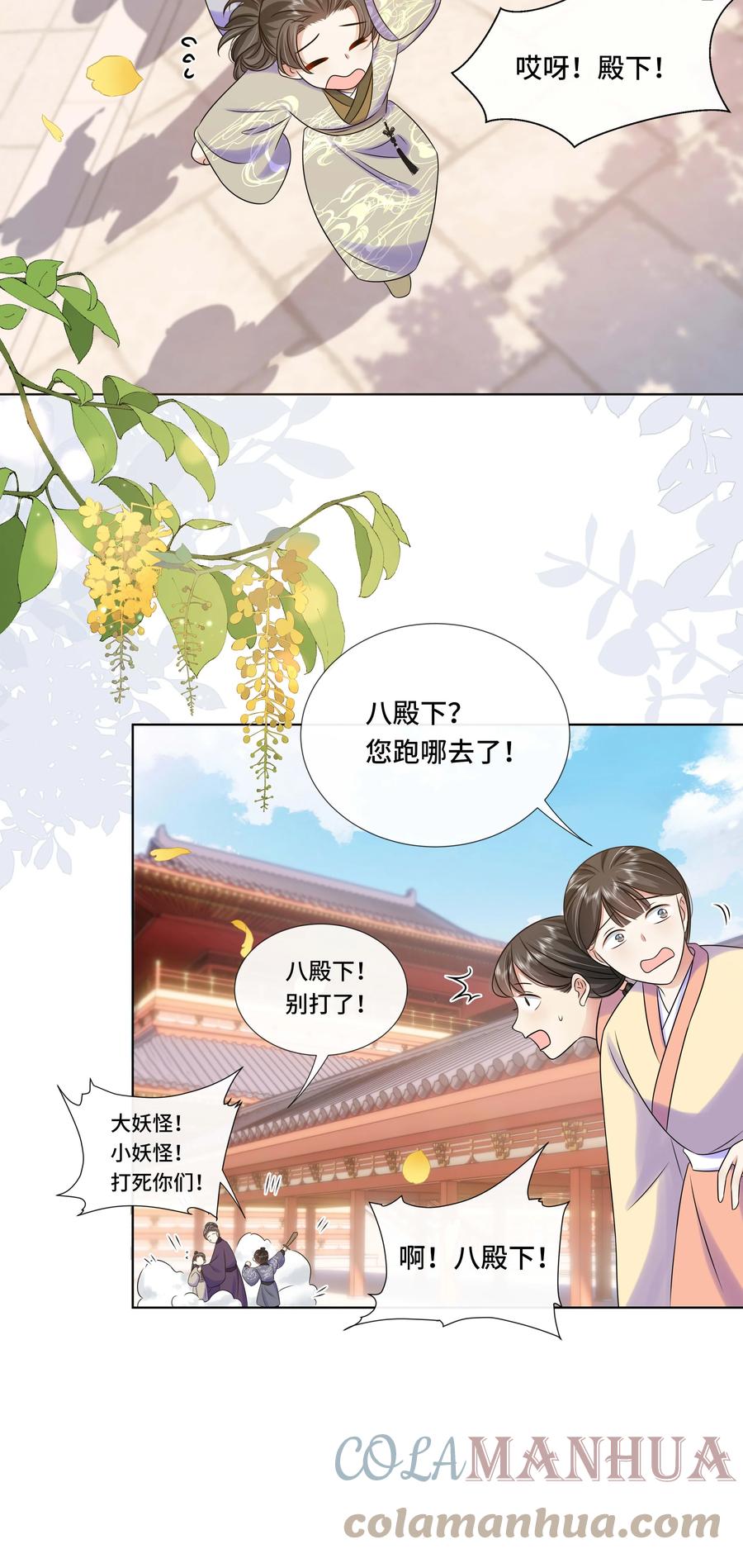 097第九十七话大义灭亲-黑化王爷超难哄-最梦动漫（第6张）