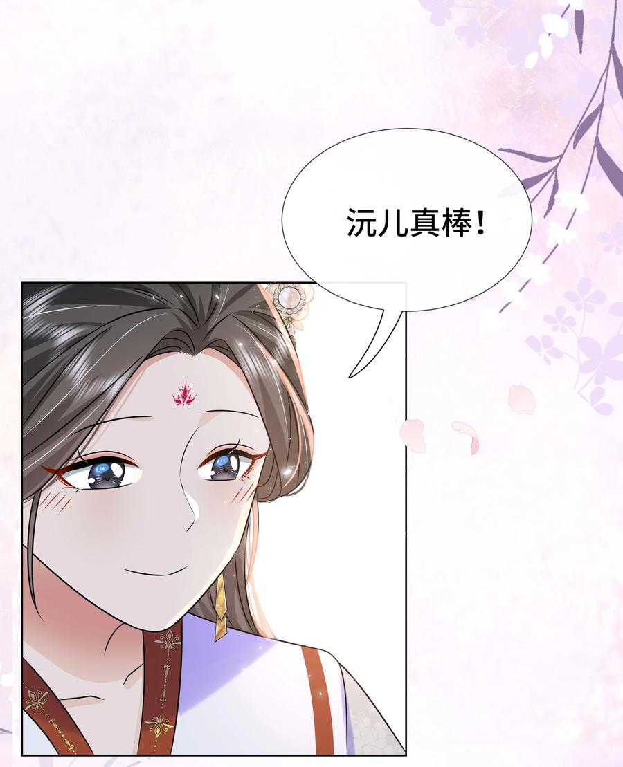 097第九十七话大义灭亲-黑化王爷超难哄-最梦动漫（第11张）