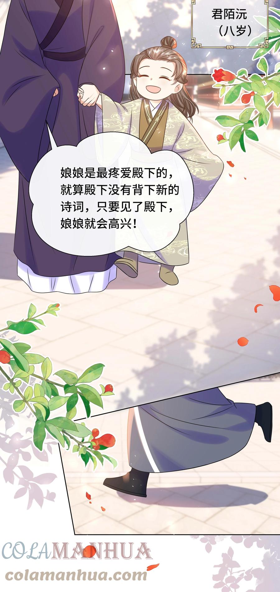 097第九十七话大义灭亲-黑化王爷超难哄-最梦动漫（第3张）