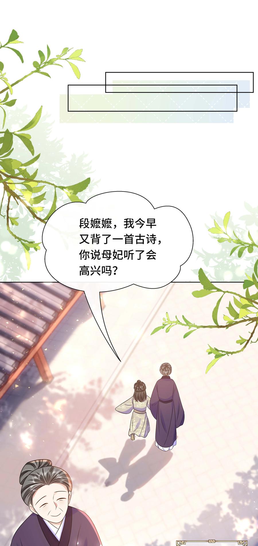 097第九十七话大义灭亲-黑化王爷超难哄-最梦动漫（第2张）