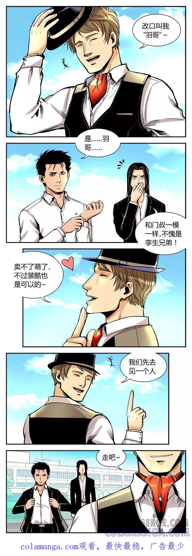 第56话反击(3)-熊警察-毅鼠（第5张）