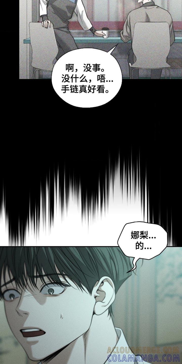第107章：【第二季】太窒息了-纯白的假象-Rental price（第2张）
