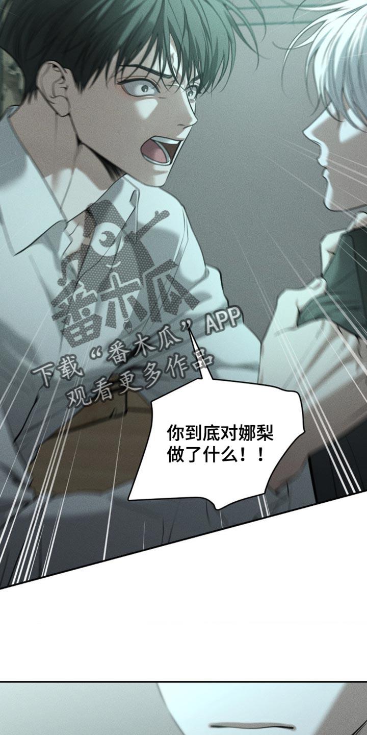 第107章：【第二季】太窒息了-纯白的假象-Rental price（第7张）