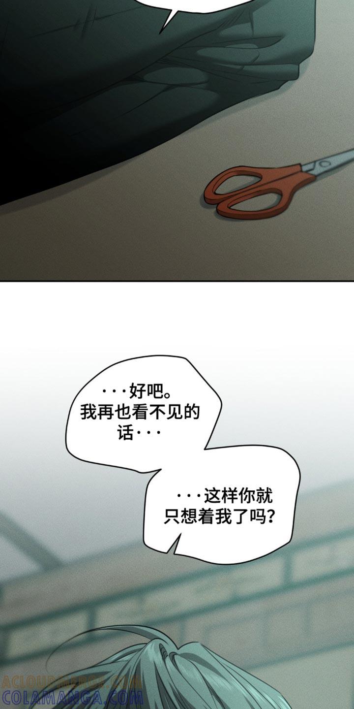第107章：【第二季】太窒息了-纯白的假象-Rental price（第10张）