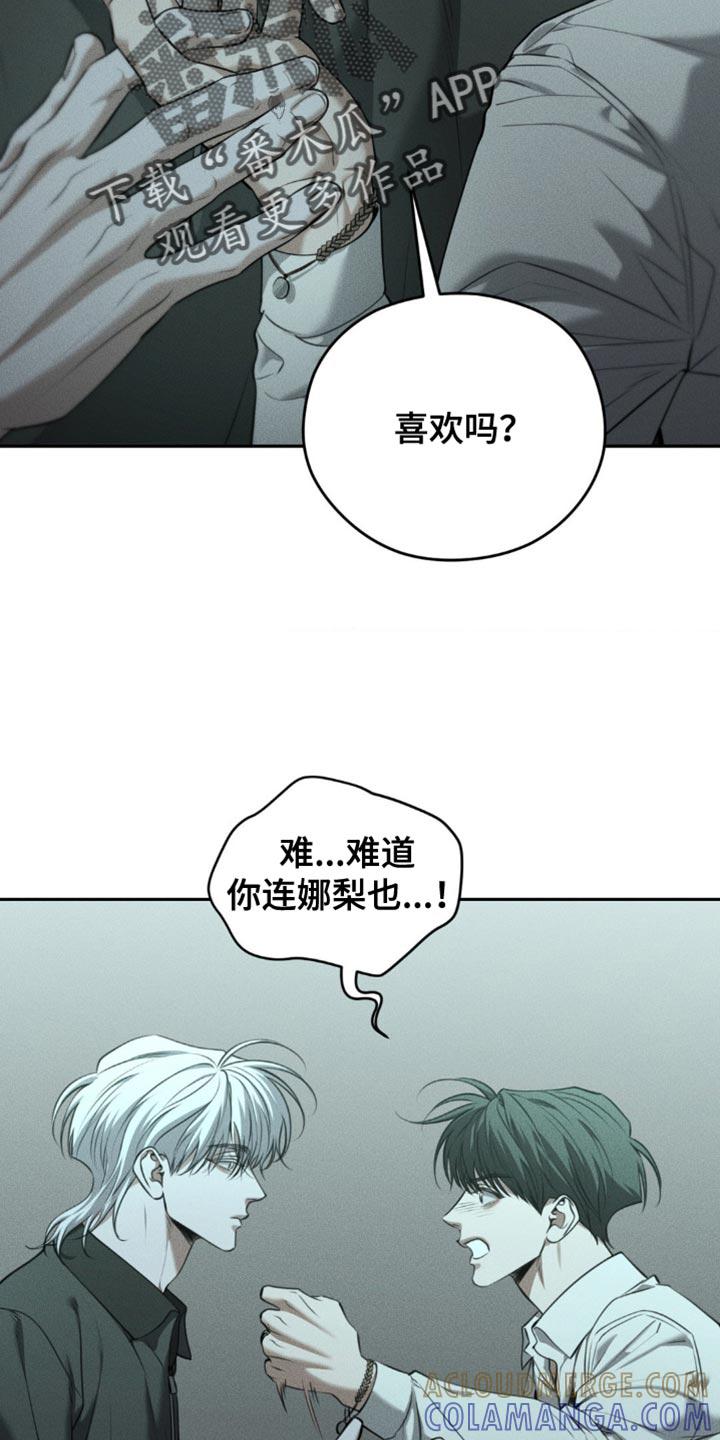 第107章：【第二季】太窒息了-纯白的假象-Rental price（第4张）