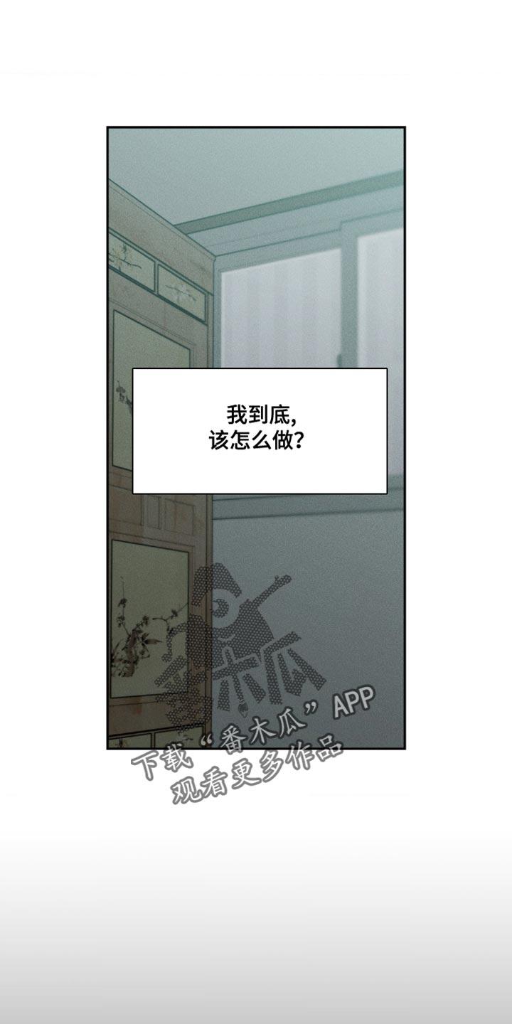 第108章：【第二季】没有他能活下去吗-纯白的假象-Rental price（第13张）