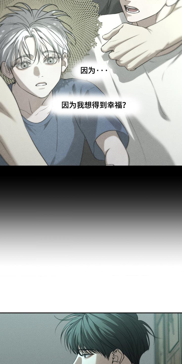 第108章：【第二季】没有他能活下去吗-纯白的假象-Rental price（第11张）