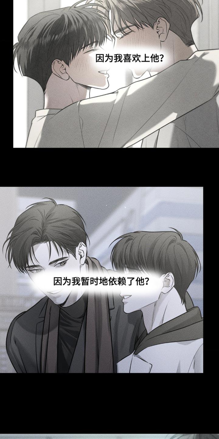 第108章：【第二季】没有他能活下去吗-纯白的假象-Rental price（第9张）