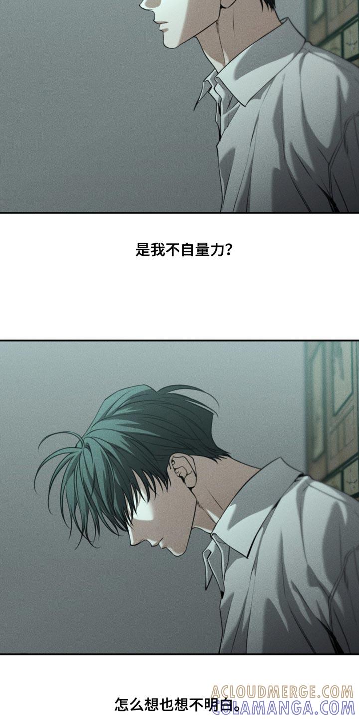 第108章：【第二季】没有他能活下去吗-纯白的假象-Rental price（第12张）