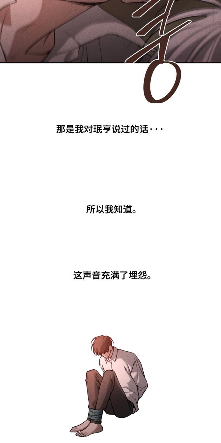 第108章：【第二季】没有他能活下去吗-纯白的假象-Rental price（第7张）