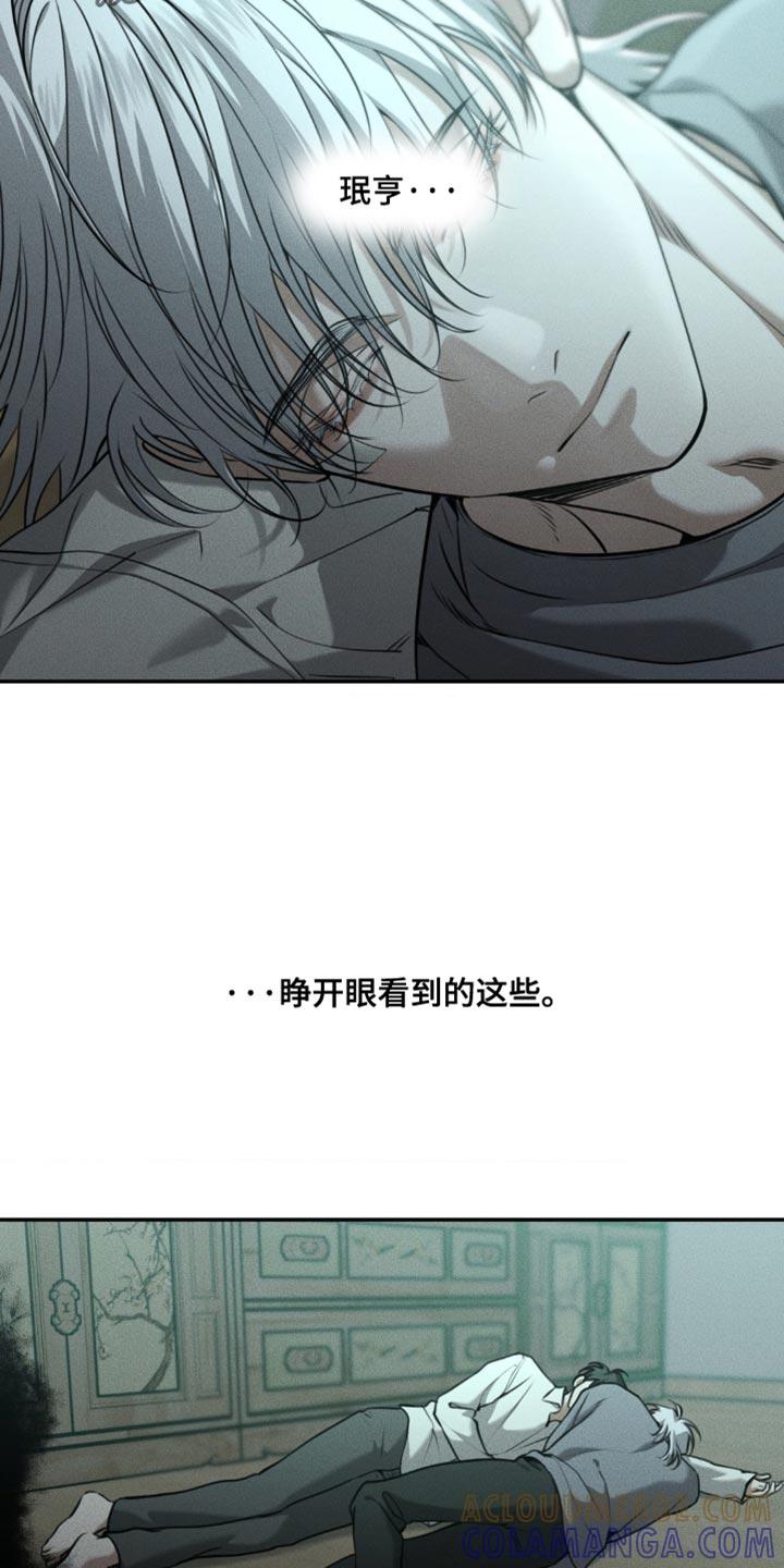 第108章：【第二季】没有他能活下去吗-纯白的假象-Rental price（第2张）