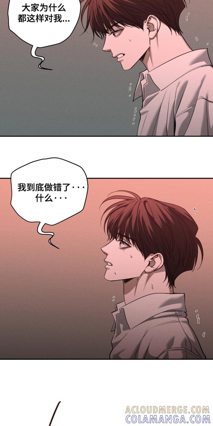 第109章：【第二季】我到底做错了什么-纯白的假象-Rental price（第16张）