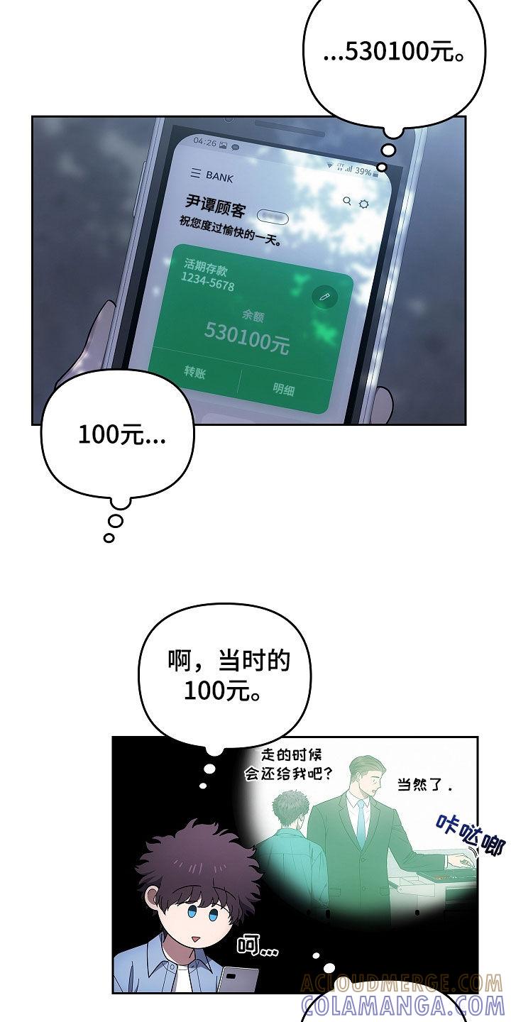 第43章：胆小鬼-蓝目鬼眼-wasx（第13张）
