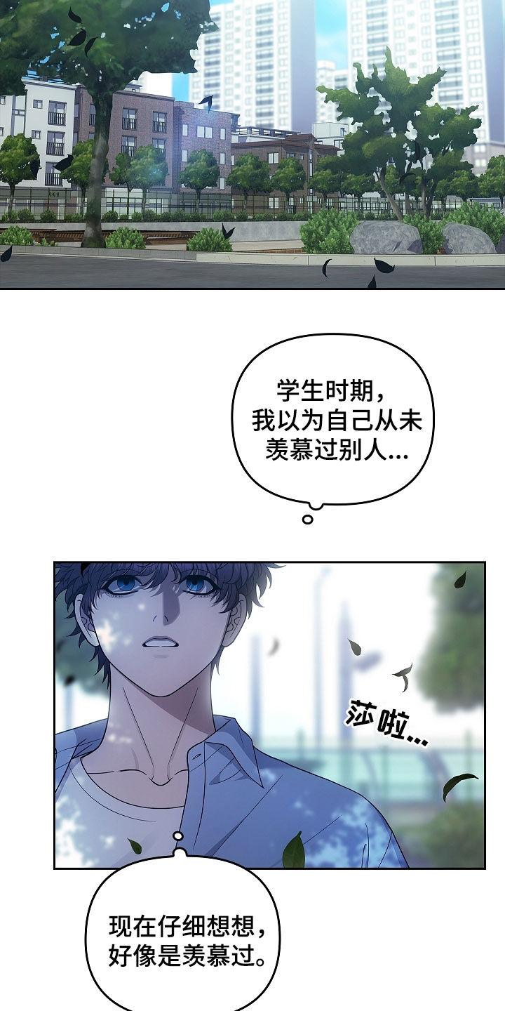 第43章：胆小鬼-蓝目鬼眼-wasx（第10张）