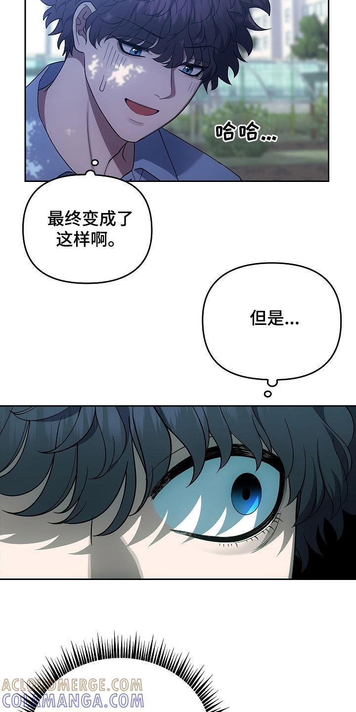 第43章：胆小鬼-蓝目鬼眼-wasx（第15张）