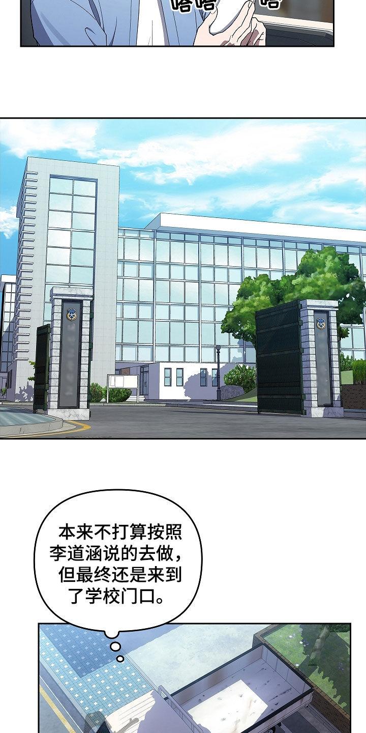 第43章：胆小鬼-蓝目鬼眼-wasx（第4张）