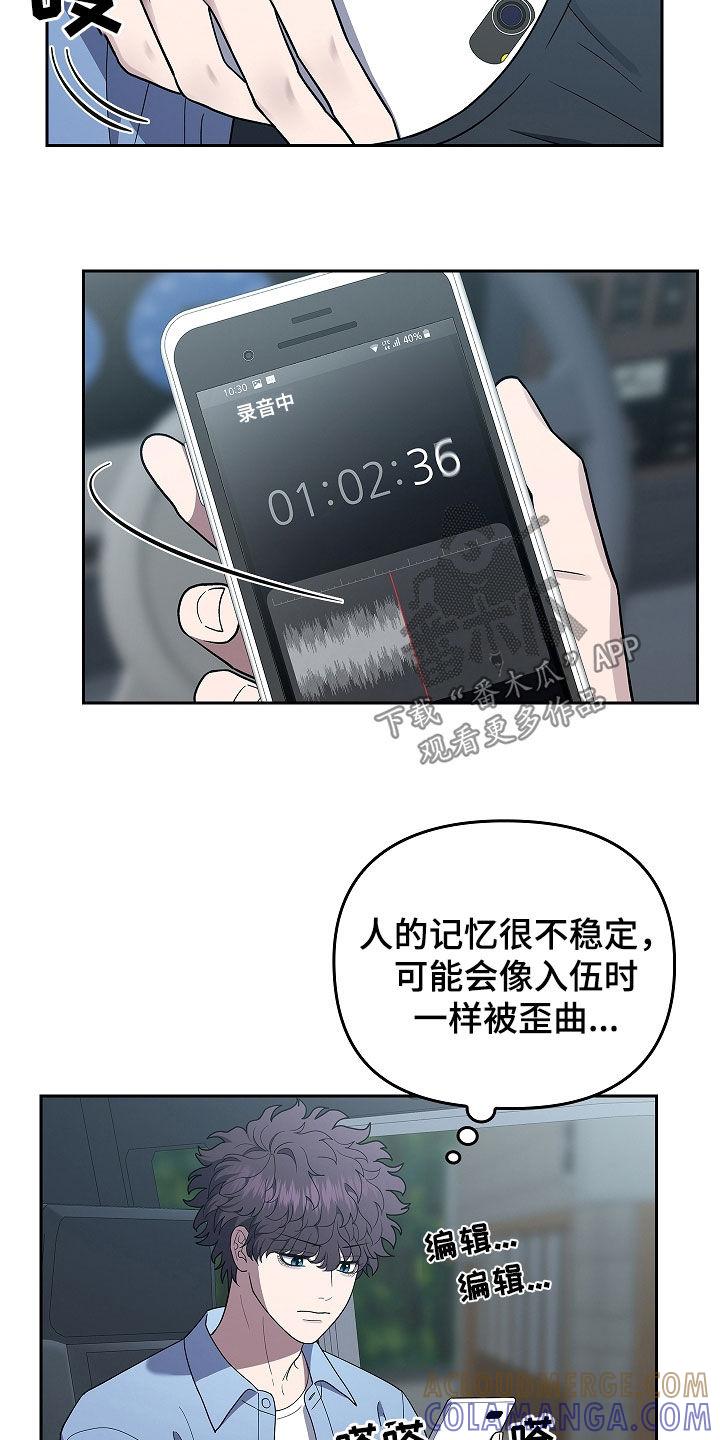第43章：胆小鬼-蓝目鬼眼-wasx（第3张）
