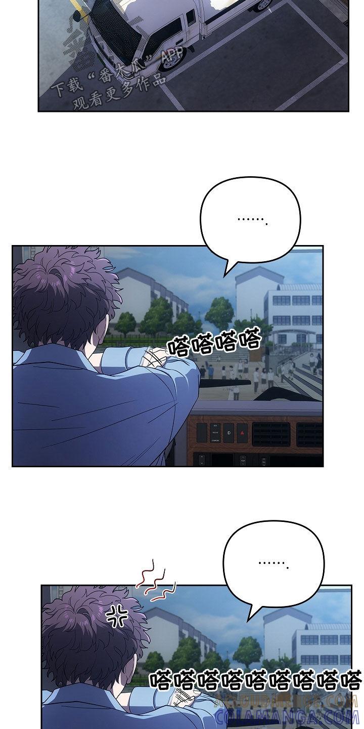 第43章：胆小鬼-蓝目鬼眼-wasx（第5张）