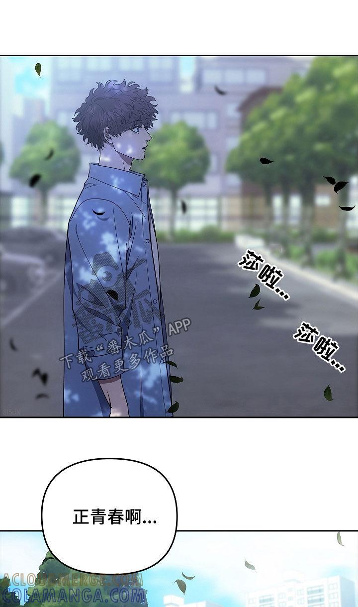 第43章：胆小鬼-蓝目鬼眼-wasx（第9张）
