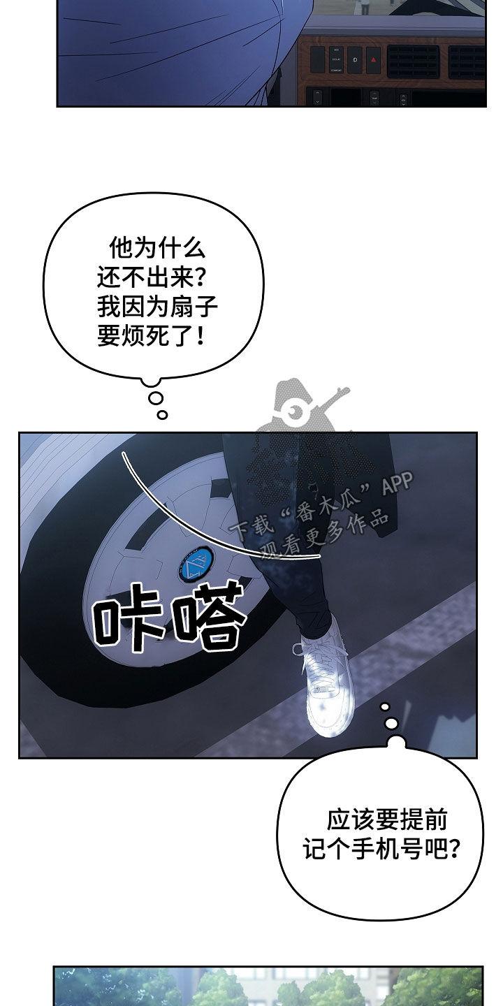 第43章：胆小鬼-蓝目鬼眼-wasx（第6张）