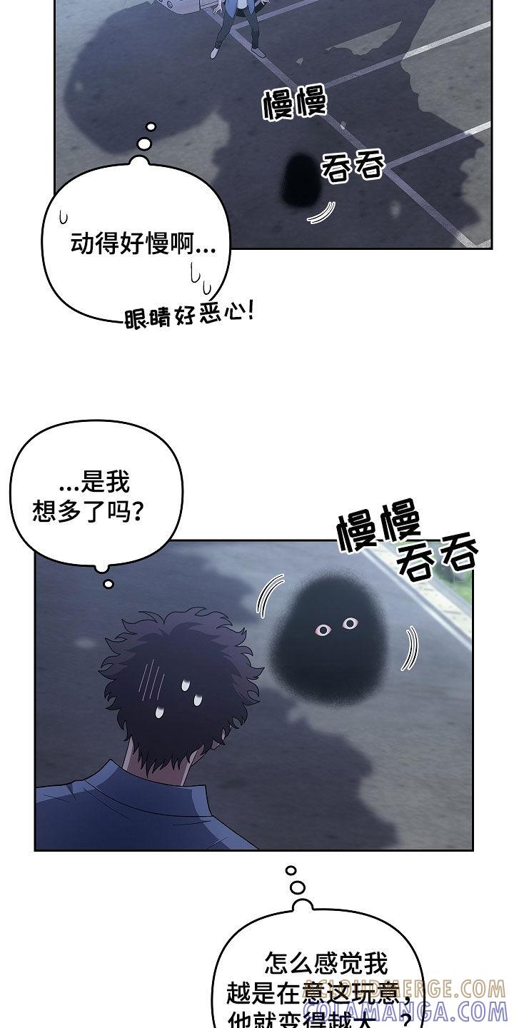 第43章：胆小鬼-蓝目鬼眼-wasx（第17张）