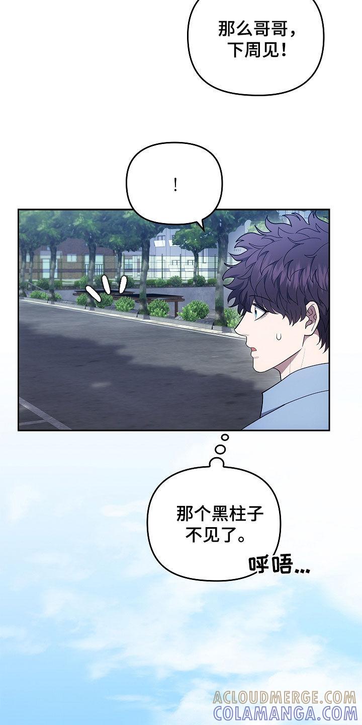 第44章：游手好闲-蓝目鬼眼-wasx（第3张）