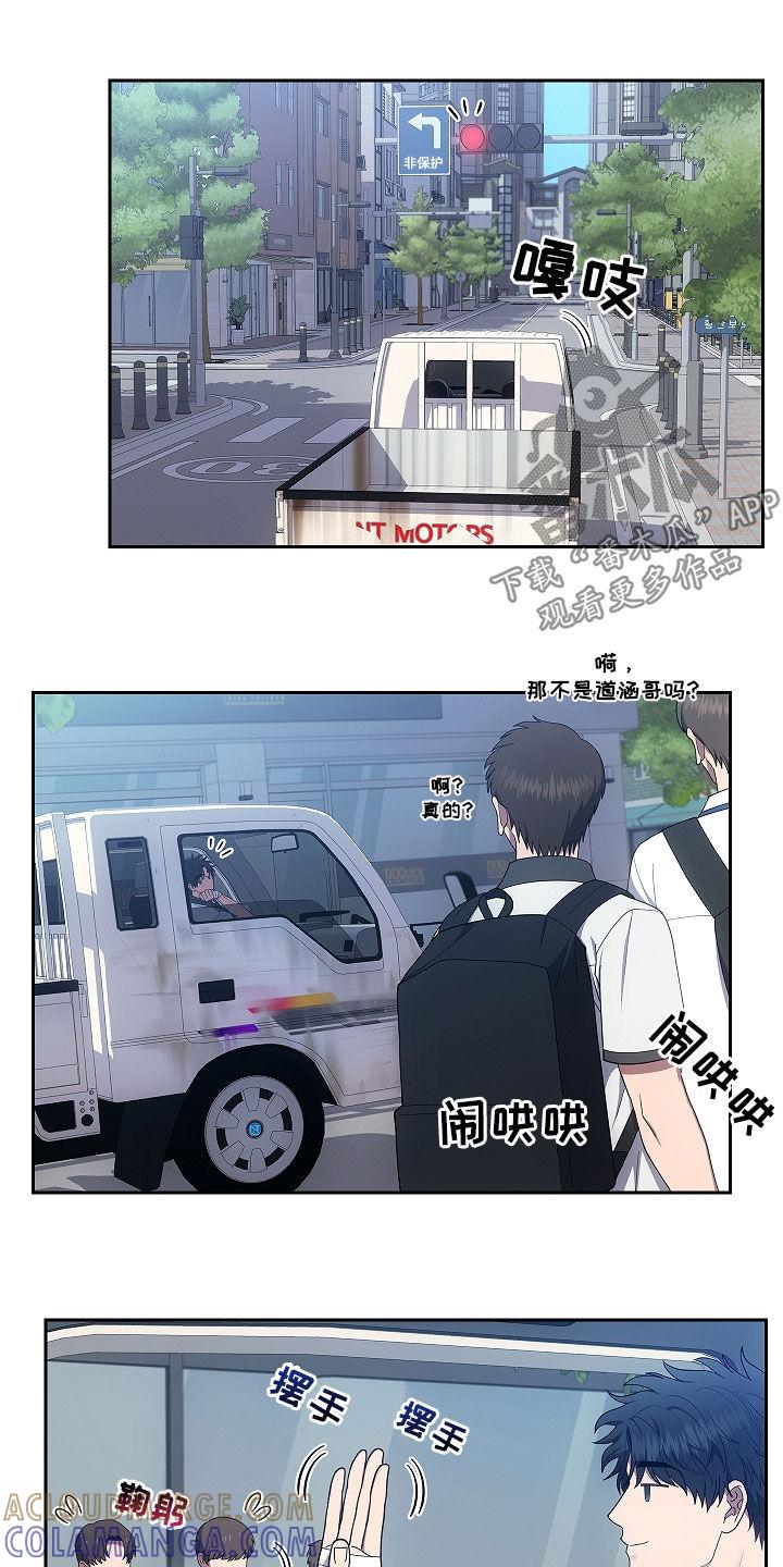 第44章：游手好闲-蓝目鬼眼-wasx（第5张）