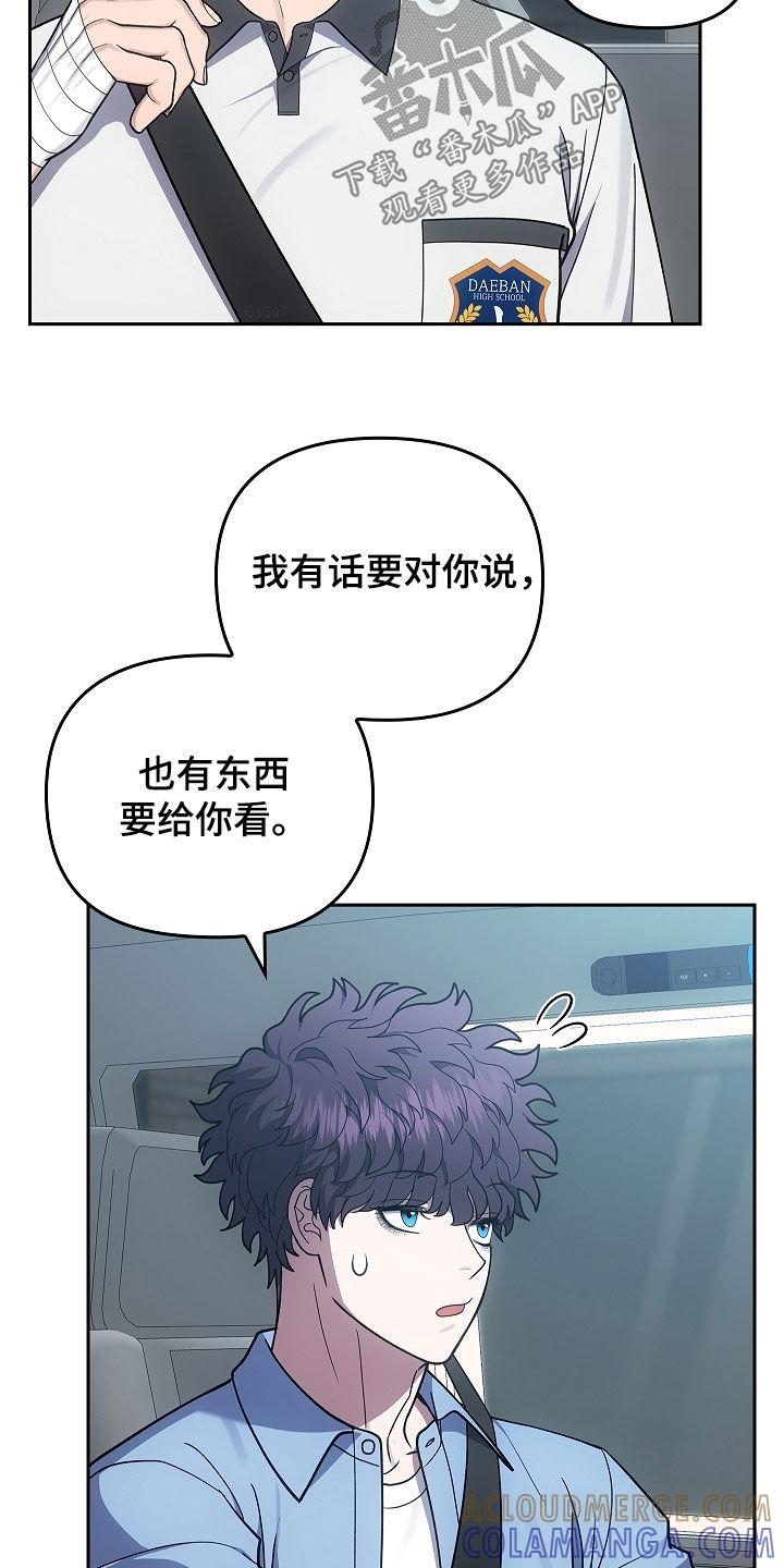 第44章：游手好闲-蓝目鬼眼-wasx（第9张）