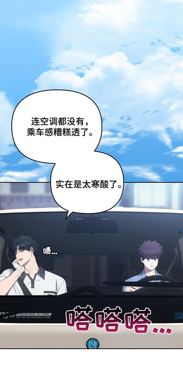 第44章：游手好闲-蓝目鬼眼-wasx（第4张）