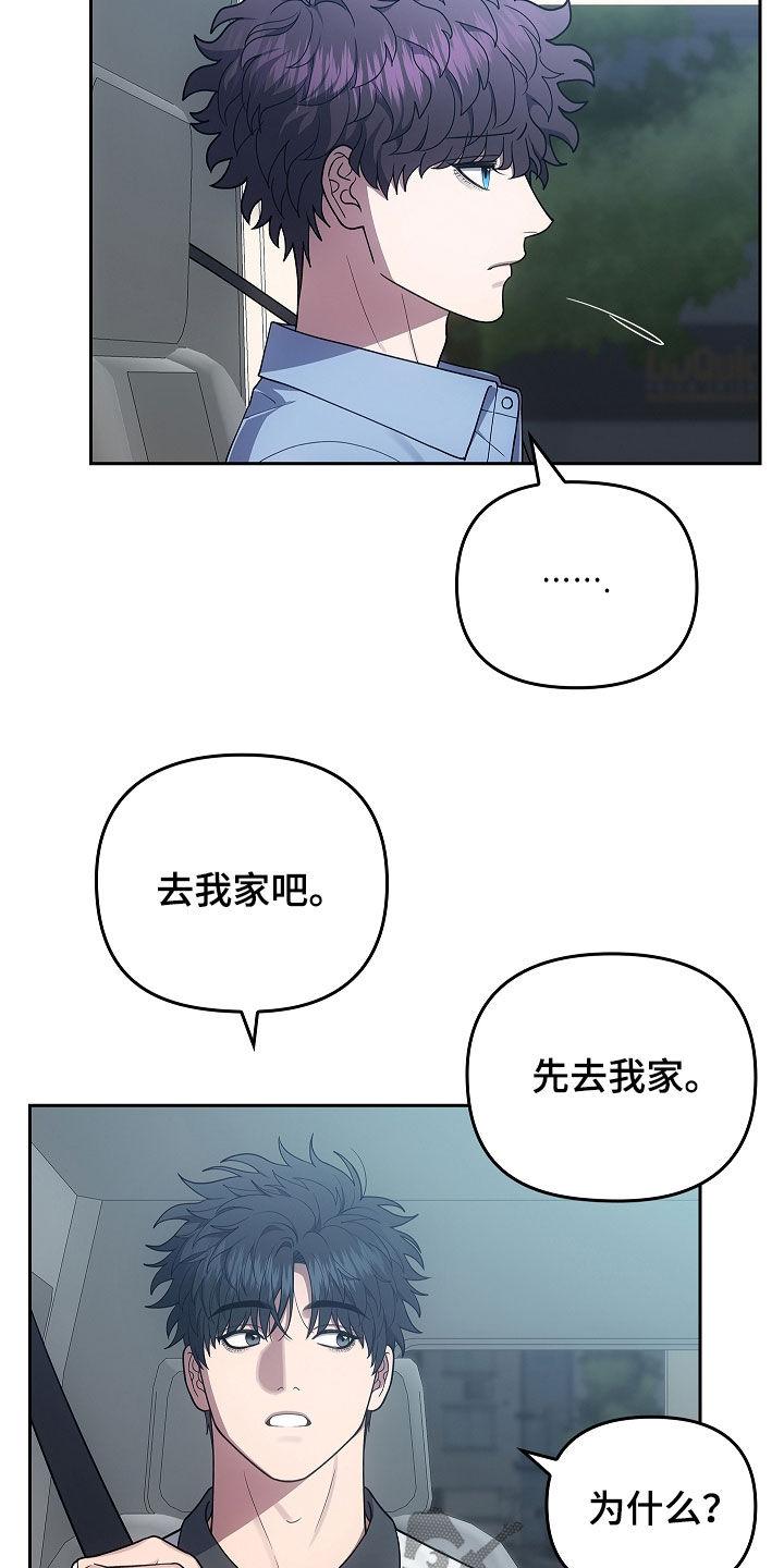 第44章：游手好闲-蓝目鬼眼-wasx（第8张）
