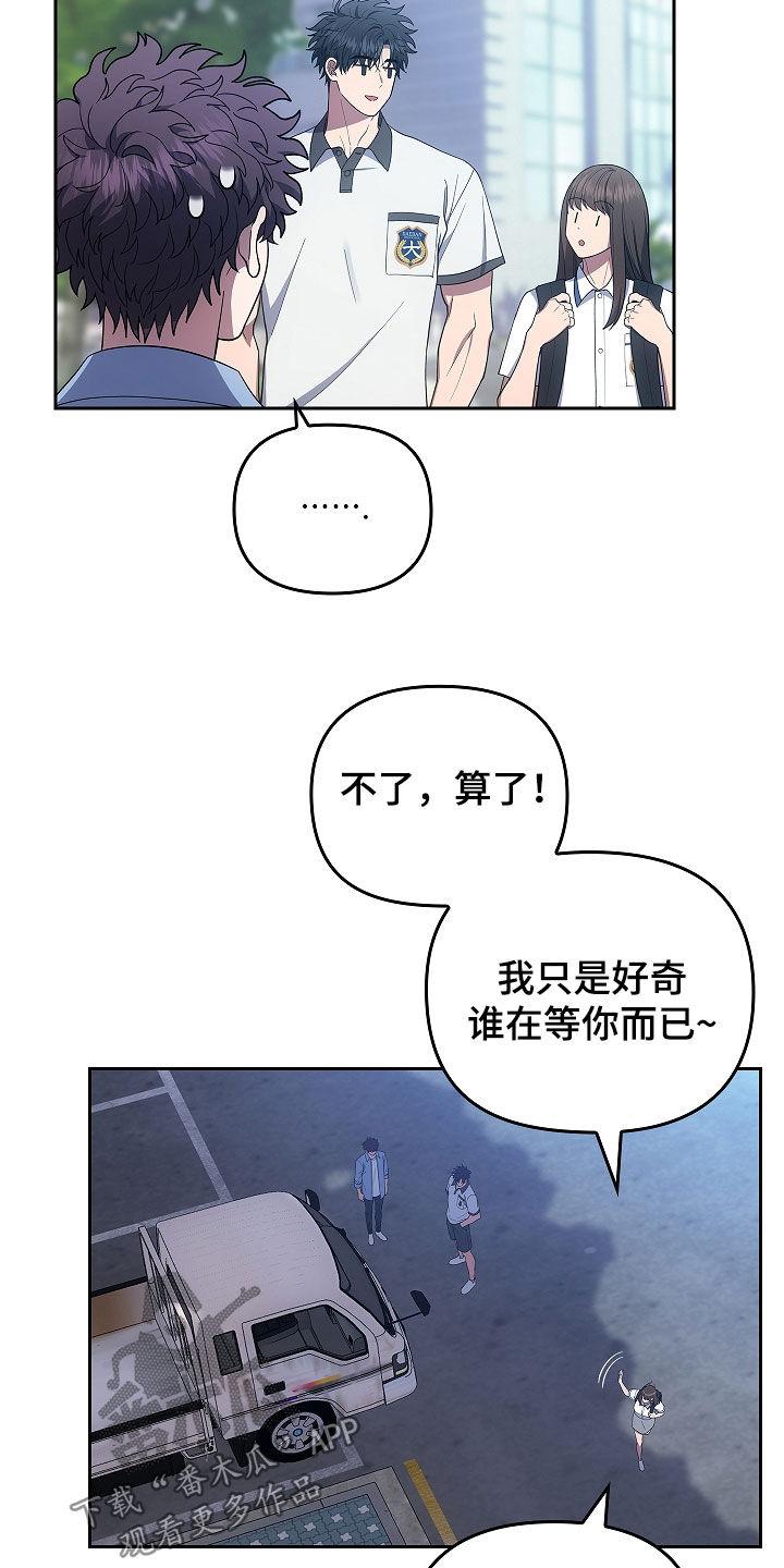第44章：游手好闲-蓝目鬼眼-wasx（第2张）