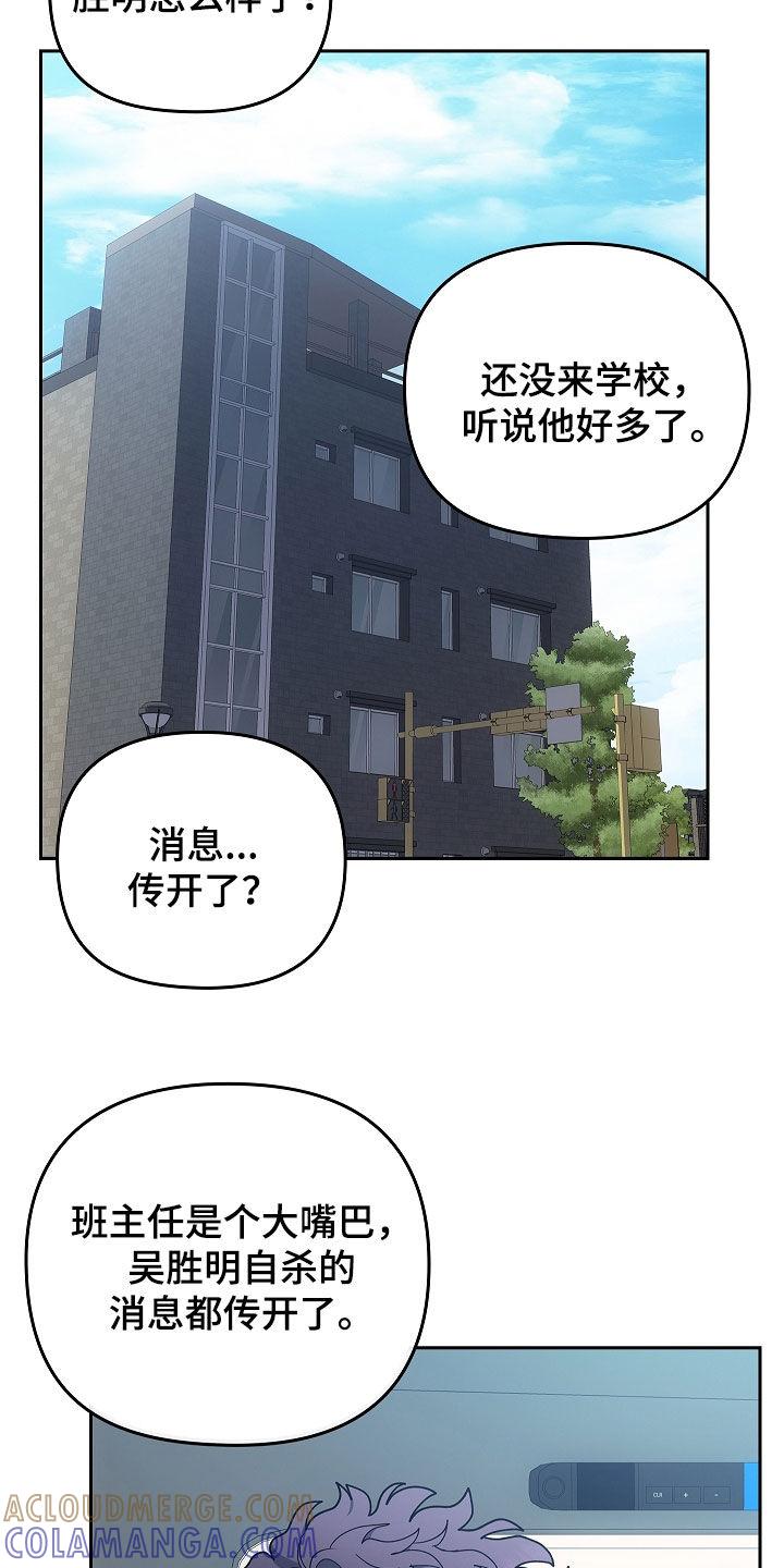 第44章：游手好闲-蓝目鬼眼-wasx（第7张）