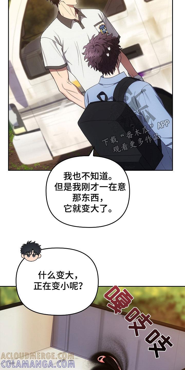 第45章：带路吧-蓝目鬼眼-wasx（第5张）