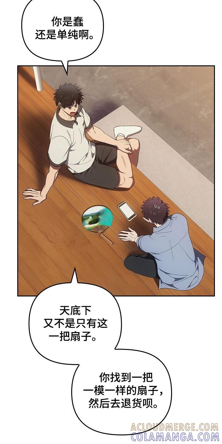 第45章：带路吧-蓝目鬼眼-wasx（第23张）