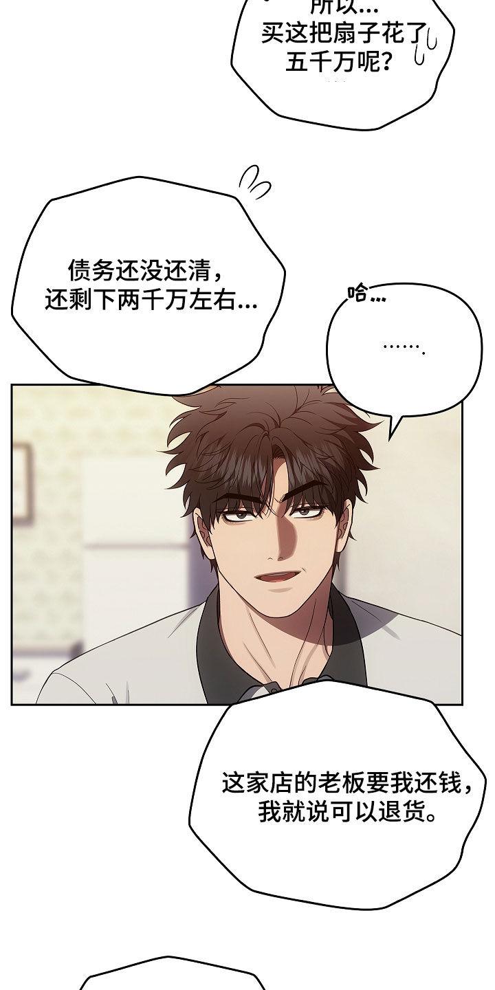 第45章：带路吧-蓝目鬼眼-wasx（第16张）