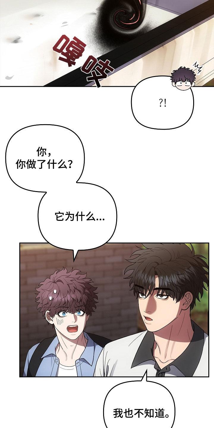 第45章：带路吧-蓝目鬼眼-wasx（第6张）