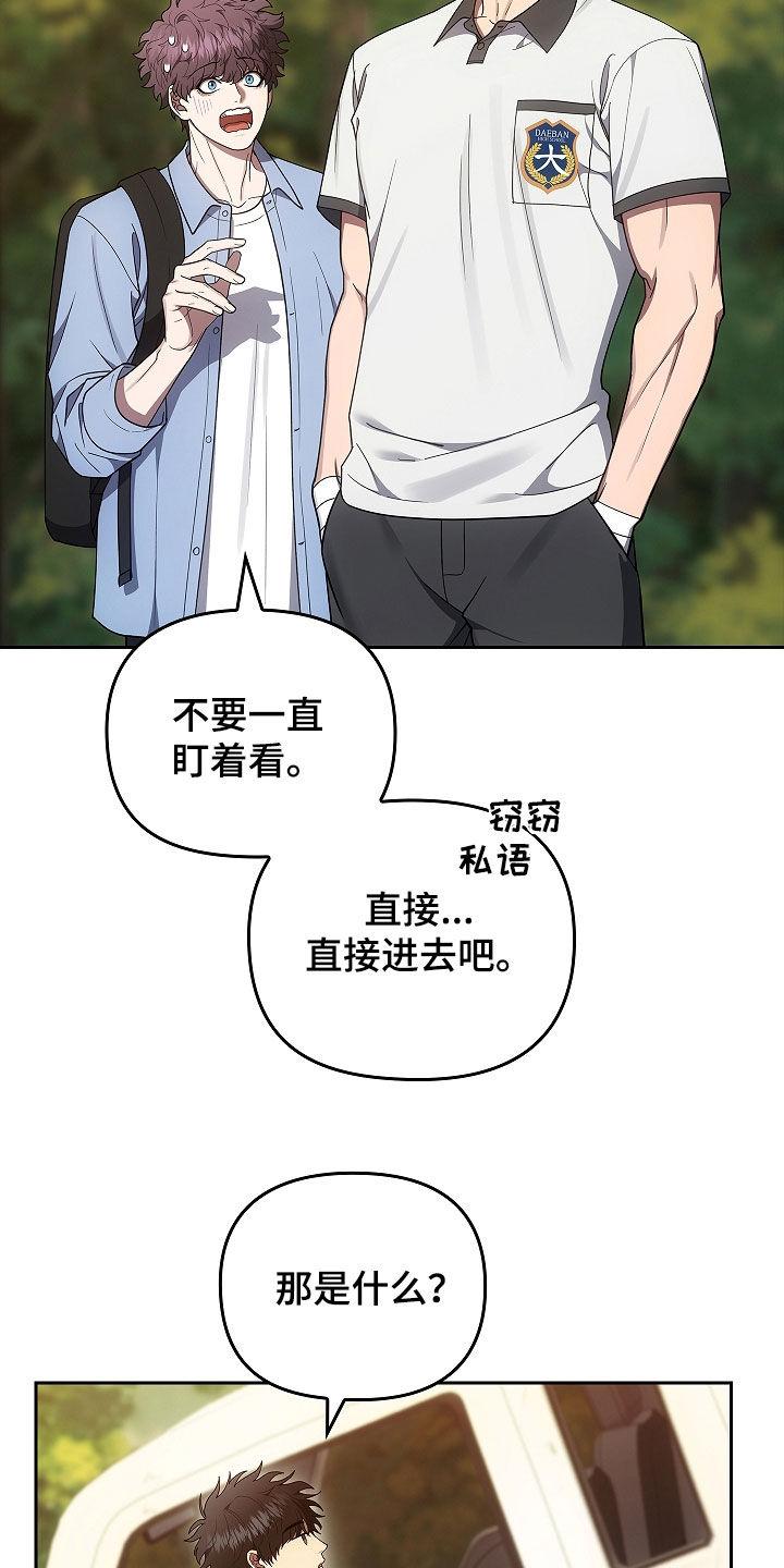 第45章：带路吧-蓝目鬼眼-wasx（第4张）