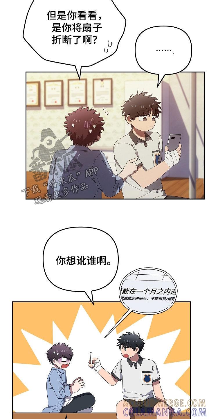 第45章：带路吧-蓝目鬼眼-wasx（第17张）