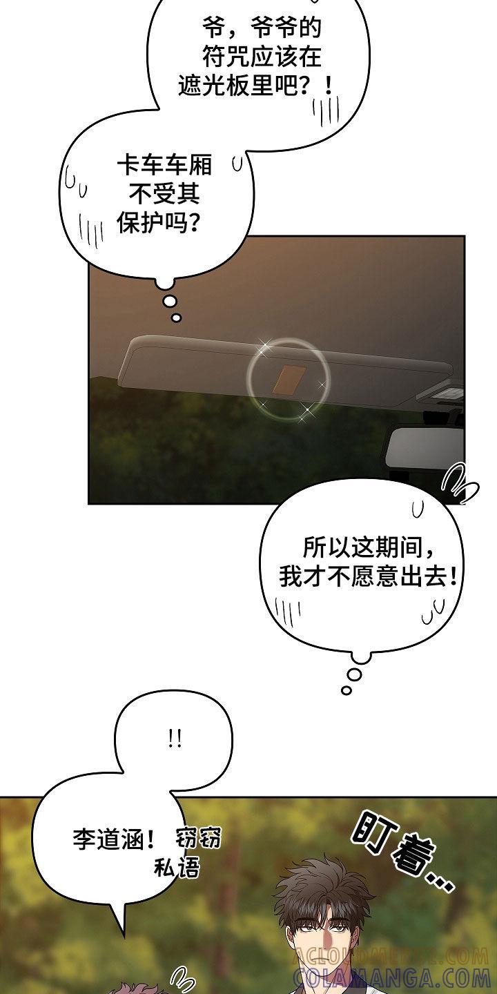第45章：带路吧-蓝目鬼眼-wasx（第3张）
